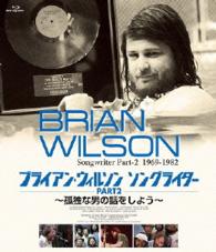 Brian Wilson : Songwriter Part-2 1969-1982 - Brian Wilson - Muziek - 1PC - 4988013205185 - 18 maart 2015