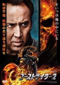 Cover for Nicolas Cage · Ghost Rider: Spirit of Vengeance (MDVD) [Japan Import edition] (2016)