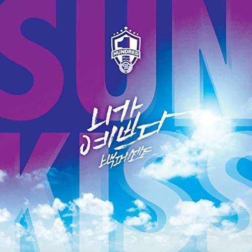 100% Cool Summer Album Sunkiss - 100 Percent (100%) - Musiikki - LOEN ENTERTAINMENT - 8804775056185 - tiistai 8. heinäkuuta 2014