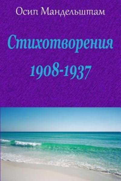 Cover for Osip Mandelstam · Stihotvorenija 1908-1937 (Paperback Book) (2018)