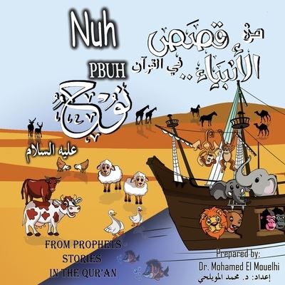 Cover for Mohamed El Mouelhi · Nuh PBUH (Book) (2022)