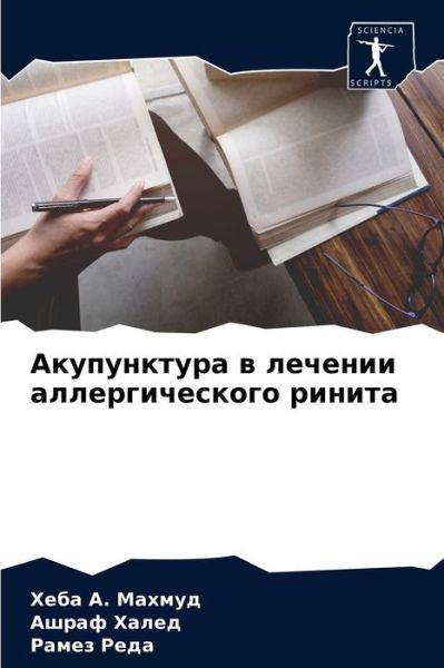 Cover for ???? a ?????? · ??????????? ? ??????? ?????????????? ??? (Paperback Book) (2021)