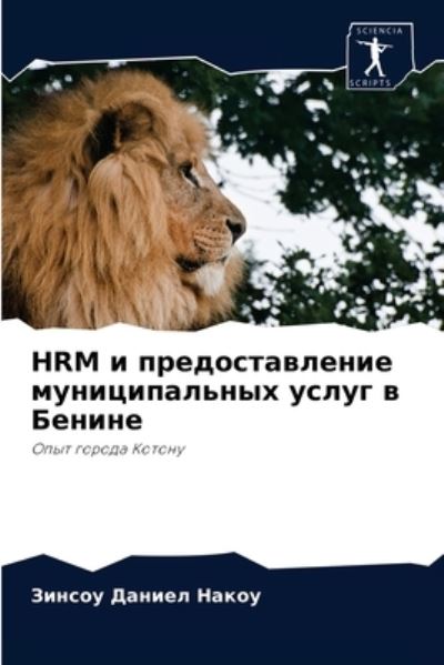 Cover for ?????? ?????? ????? · Hrm ? ?????????????? ????????????? ????? ? ?&amp;# (Paperback Book) (2021)