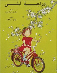 Cover for Astrid Lindgren · Visst kan Lotta cykla? (arabiska) (Indbundet Bog) (2007)