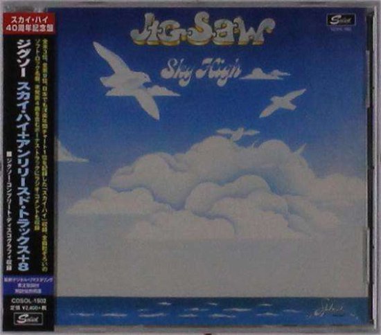 Cover for Jigsaw · Sky High (CD) [Remastered edition] (2017)