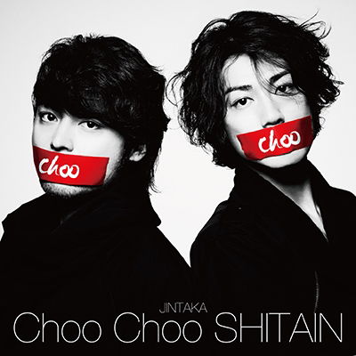 Cover for Jintaka · Choo Choo Shitain (CD) [Japan Import edition] (2016)