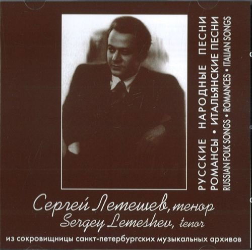 Cover for Trifonova / Gortsevskaya / Akimov m.fl. · Arias IM Lab Klassisk (CD) (2000)
