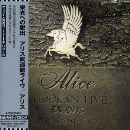 Cover for Alice · Eiko Heno Dasshutsu (CD) (2006)