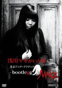 Cover for Maki Asakawa · Asakawa Maki Ga Ita Koro Tokyo Ground-bootlegg- (DVD)