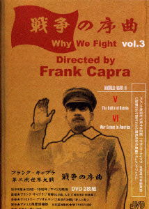 Cover for Frank Capra · World Warii -an American Point of V (MDVD) [Japan Import edition] (2005)