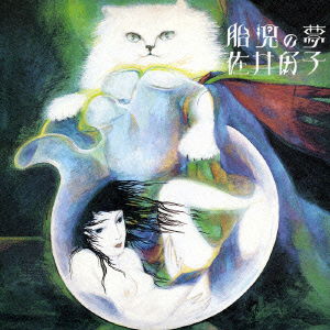 Cover for Sai Yoshiko · Taiji No Yume (CD) [Japan Import edition] (2008)