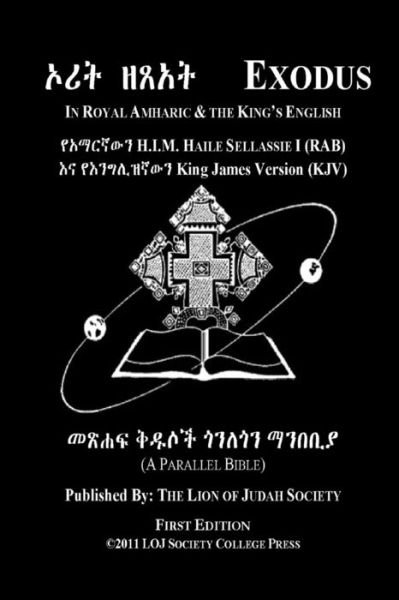 Cover for Lion of Judah Society · Exodus in Amharic and English (Side by Side): the Second Book of Moses the Amharic Torah Diglot (Pocketbok) (2011)
