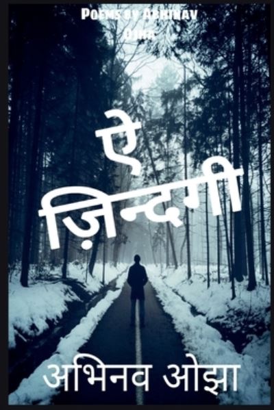 Aye Zindagi / &#2320; &#2332; &#2367; &#2306; &#2342; &#2327; &#2368; - Abhinav Ojha - Książki - Notion Press - 9781638328186 - 24 lutego 2021