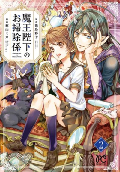 His Majesty the Demon King's Housekeeper Vol. 2 - His Majesty the Demon King's Housekeeper - Saiko Wadori - Libros - Seven Seas Entertainment, LLC - 9781638584186 - 6 de diciembre de 2022