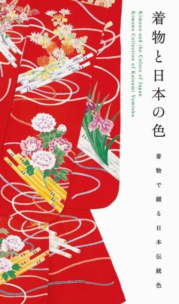 Cover for Katsumi Yumioka · Kimono and the Colors of Japan (Taschenbuch) (2018)