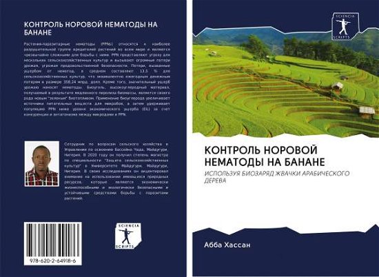Cover for Hassan · Kontrol' Norovoj Nematody Na Ban (Buch)