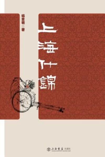 Cover for Zhongming Yang · - (Paperback Bog) (2017)