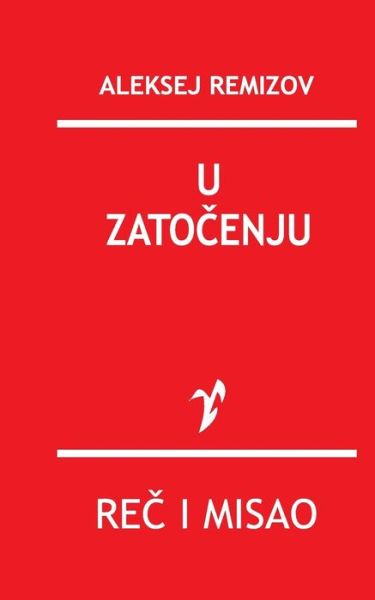 Cover for Aleksej Remizov · U Zatocenju (Taschenbuch) (2015)