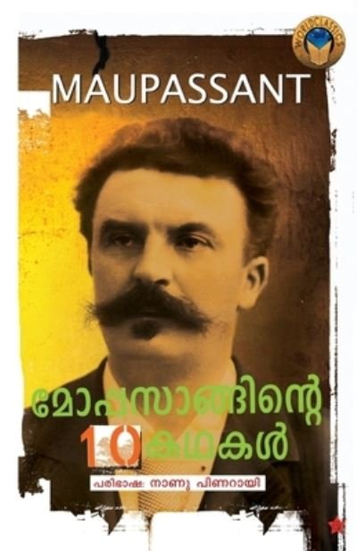 Cover for Nanu Pinarayi · Moppasanginte Pathu Kadhakal (Pocketbok) (2016)