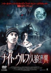 Cover for Tom Felton · Night Wolf (13hrs) (MDVD) [Japan Import edition] (2011)