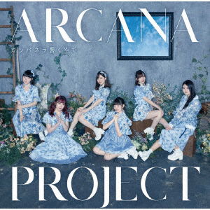 Cover for Arcana Project · Campanella Hibiku Sora De (SCD) [Japan Import edition] (2020)