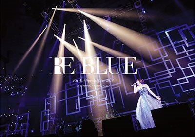 Cover for Aoi Eir · Eir Aoi Special Live 2018 -re Blue- at Nippon Budokan &lt;limited&gt; (MBD) [Japan Import edition] (2018)
