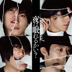 Cover for Flumpool · Yoru Ha Nemurerukai? (CD) [Japan Import edition] (2016)