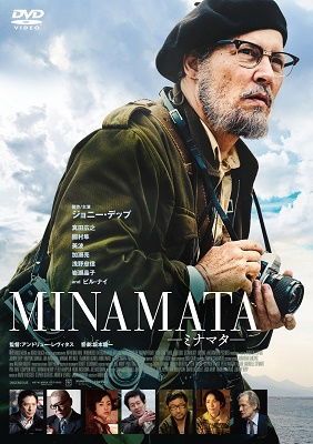 Cover for Johnny Depp · Minamata (MDVD) [Japan Import edition] (2022)