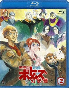 Cover for Takahashi Ryosuke · Soko Kihei Votoms Genei Hen 2 (MBD) [Japan Import edition] (2010)