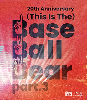 Cover for Base Ball Bear · 20th Anniversary (this Is The)base Ball Bear Part 3 (Blu-ray) [Japan Import edition] (2023)