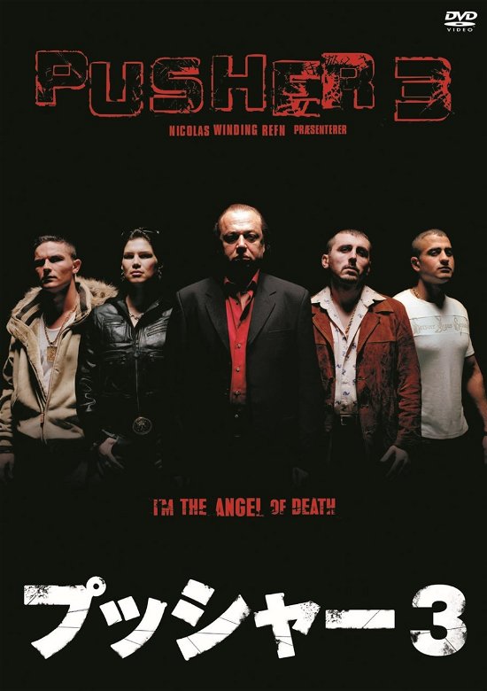 Cover for Zlatko Buric · I`m the Angel of Death Pusher3 (DVD) (2005)