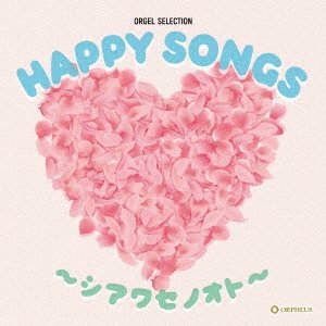 Cover for (Orgel) · Happy Songs-shiawase No Oto- (CD) [Japan Import edition] (2023)