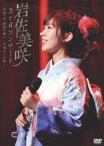 Cover for Iwasa Misaki · 3rd Concert -egao.kokoro.kansha De Tsunagu...shifuku No Futsuka Kan- (MDVD) [Japan Import edition] (2017)