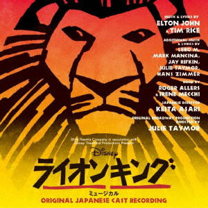 Cover for (Musical)  · Disney Lion King Musical Original Japanese Cast Recording (CD)