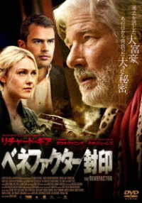Cover for Richard Gere · The Benefactor (MDVD) [Japan Import edition] (2017)