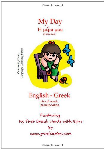 Cover for Greek Baby &amp; Kids · My Day Featuring  My First Greek Words with Spiro (Pocketbok) (2011)