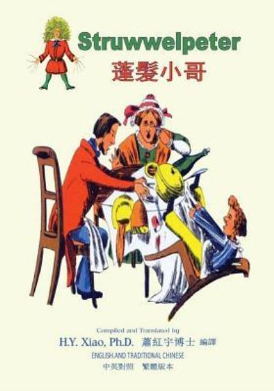 Struwwelpeter (Traditional Chinese) - H y Xiao Phd - Books - Createspace Independent Publishing Platf - 9781505898187 - June 11, 2015