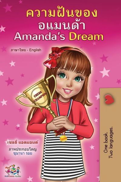 Cover for Shelley Admont · Amanda's Dream (Thai English Bilingual Children's Book) (Bok) (2022)