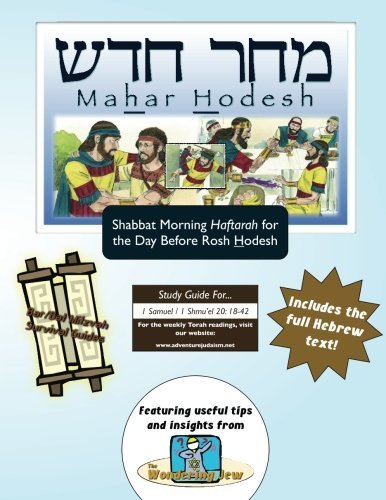 Cover for Elliott Michaelson Majs · Bar / Bat Mitzvah Survival Guides: Mahar Hodesh (Shabbat Am Haftarah) (Taschenbuch) (2013)