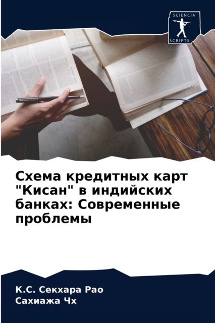 Cover for ?.?. ??????? ??? · ????? ????????? ???? ????? ? ????????? ??l (Paperback Bog) (2021)