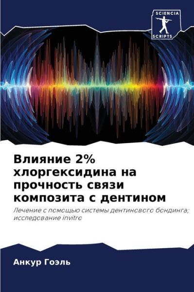 ??????? 2% ????????????? ?? ????????? ???? - ????? ????? - Kirjat - Sciencia Scripts - 9786204101187 - torstai 30. syyskuuta 2021