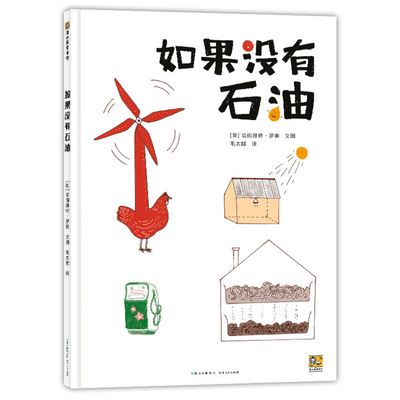 Goodbye, Oil - Harriet Russell - Livres - GUI Zhou Ren Min Chu Ban She - 9787221167187 - 1 décembre 2021