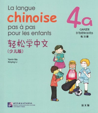 Cover for Ma Yamin · La langue chinoise pas à pas pour les enfants: Niveau 4, 4 a, Cahier D'Exercises (Paperback Book) (2018)