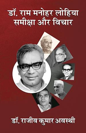 Cover for Dr &amp;#8234; rajeev Kumar Awasthi · Dr. Ram Manohar Lohia : Samiksha Aur Vichar (Paperback Book) (2022)