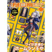 Cover for Higuchi Kaede · Beauty My Jinsei! (CD) [Japan Import edition] (2022)