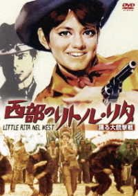 Cover for Rita Pavone · Little Rita Nel West &lt;limited&gt; (MDVD) [Japan Import edition] (2021)
