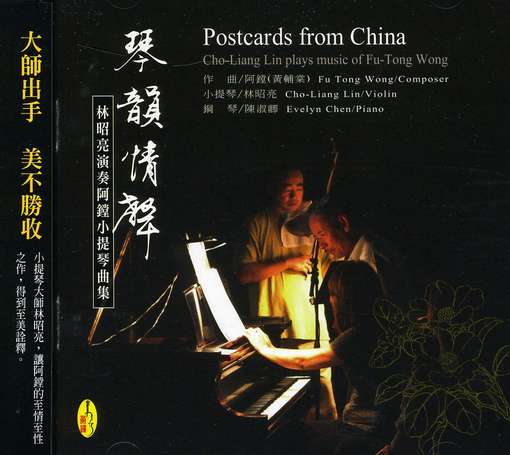 Cover for Cho-liang Lin · Postcards from China (CD) (2011)