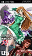 Cover for Clamp · Code Geass Lelouch of the Rebellion R2 Volume 05 (MDVD) [Japan Import edition] (2010)