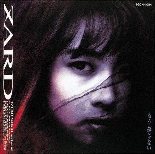 Cover for Zard · Mou Sagasanai (CD) [Japan Import edition] (1991)