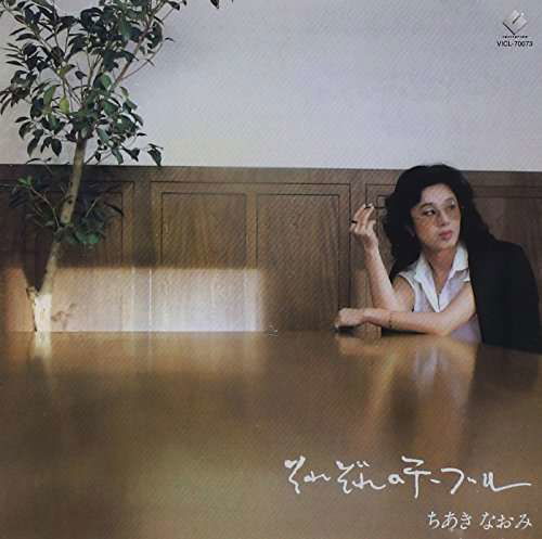 Sorezore No Table - Naomi Chiaki - Musique - VI - 4988002596188 - 19 mai 2010